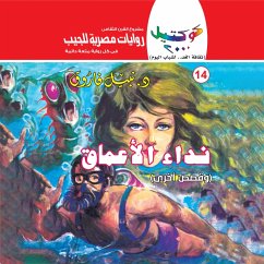 Call of the Deep (MP3-Download) - Farouk, Dr. Nabil