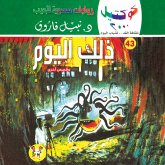 That day (MP3-Download)