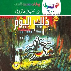 That day (MP3-Download) - Farouk, Dr. Nabil