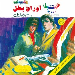 Champion papers (MP3-Download) - Farouk, Dr. Nabil