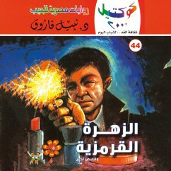 Scarlet flower (MP3-Download) - Farouk, Dr. Nabil