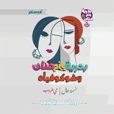 Badriya, Umm Hanan, and Shukoviah (MP3-Download)