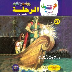 The journey (MP3-Download) - Farouk, Dr. Nabil