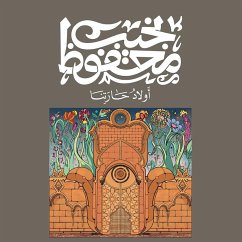 Children of the Alley (MP3-Download) - Mahfouz, Naguib