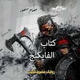 Vikings book (MP3-Download) Vikings book (MP3-Download)