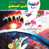 Future knight (MP3-Download)