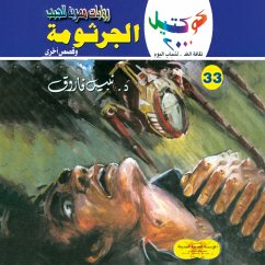 The germ (MP3-Download) - Farouk, Dr. Nabil