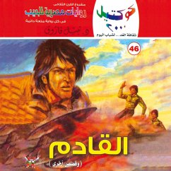 Cover Next (MP3-Download)