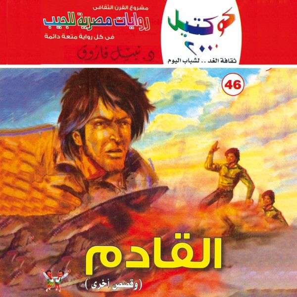 Next (MP3-Download) Next (MP3-Download)