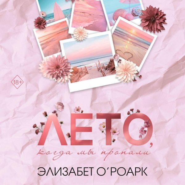 Leto, kogda my propali (MP3-Download) Leto, kogda my propali (MP3-Download)