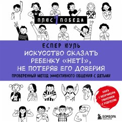 Iskusstvo skazat rebenku «Net!», ne poteryav ego doveriya. Proverennyy metod effektivnogo obscheniya s detmi (MP3-Download) - Juul, Esper