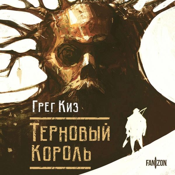 Ternovyy Korol (MP3-Download)