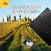 Fantazii Dario. Tru-kraym s porazitelnoy razvyazkoy (MP3-Download)