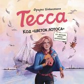 Tessa. Kod «Tsvetok lotosa» (MP3-Download)