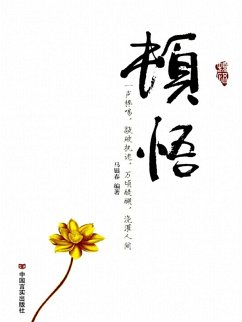 ¿¿ (eBook, ePUB) - ¿¿¿