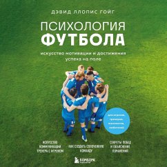 Psihologiya futbola. Iskusstvo motivatsii i dostizheniya uspeha na pole (MP3-Download) - Llopis Goig, David