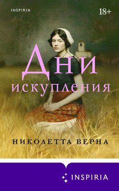Dni iskupleniya (eBook, ePUB) - Verna, Nicoletta