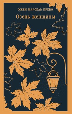 Osen zhenschiny (eBook, ePUB) - Prévost, Eugène Marcel