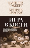 Igra v kosti (eBook, ePUB)
