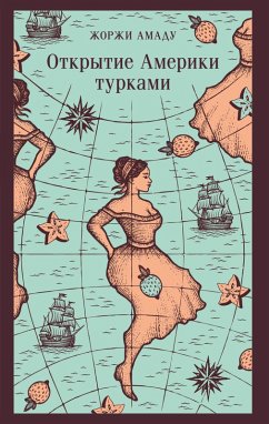 Otkrytie Ameriki turkami (eBook, ePUB) - Amadou, Jorge