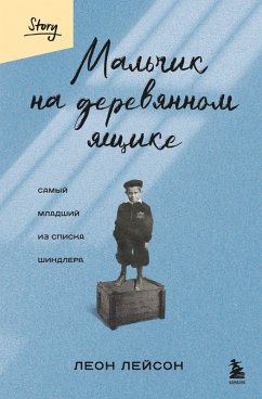 Cover Malchik na derevyannom yaschike. Samyy mladshiy iz spiska Shindlera (eBook, ePUB)