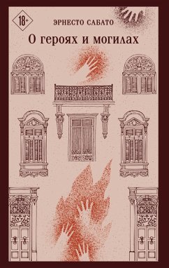 O geroyah i mogilah (eBook, ePUB) - Sabato, Ernesto