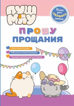 Cover PushMyau. Knigi dlya pervogo chteniya. Proshu proschaniya (eBook, ePUB)