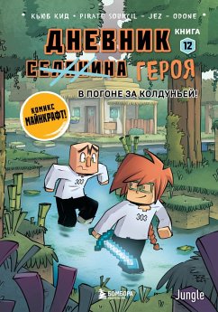 Cover Dnevnik geroya. V pogone za Kolduney! (eBook, ePUB)