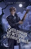 Zagadochnaya istoriya AllanaUeyna (eBook, ePUB)
