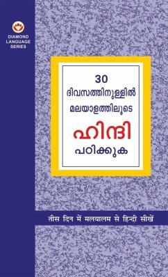 Cover Learn Hindi In 30 Days Through Malayalam (30 ദിവസങ്ങളിൽ ഹിന്ദിയിൽ നിന്ന് മലയാő