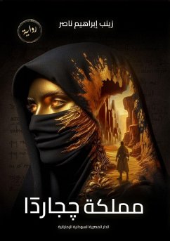 Cover مملكة چجاردا