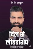Dil se Leadership