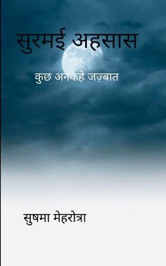 Cover सुरमई अहसास कुछ अनकहे जज़्बात