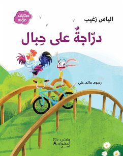 Cover دراجة على حبال-Sling Bike
