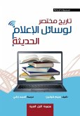 &#1578;&#1575;&#1585;&#1610;&#1582; &#1605;&#1582;&#1578;&#1589;&#1585; &#1604;&#1608;&#1587;&#1575;&#1574;&#1604; &#1575;&#1604;&#1575;&#1593;&#1604;&#1575;&#1605; &#1575;&#1604;&#1581;&#1583;&#1610;&#1579;&#1577;