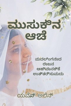 Beyond the Veil/ಪರದೆಯಾಚೆಗೆ - Allen, Yvonne