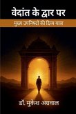 Vedant Ke Dwar Par Vedant Ke Dwar Par