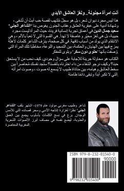 Cover أنت امرأة مجنونة