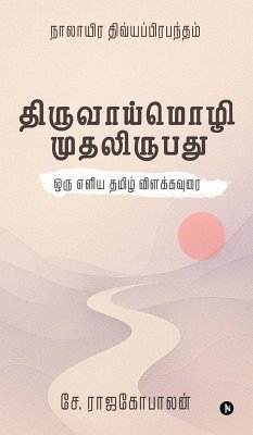 Cover The First Twenty Verses of Thiruvaaymozhi
