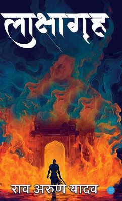 Lakshagreh - Arun Yadav, Rao