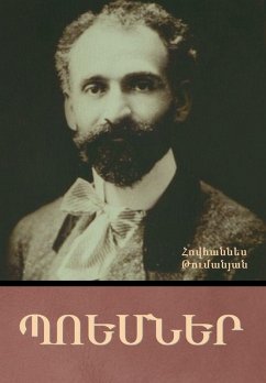 Cover Պոեմներ