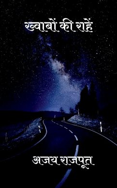 Khwabon ki raahen - Ajay Rajpoot