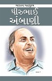 Dhirubhai Ambani in Gujarati (ધીરુભાઈ અંબાણી) Dhirubhai Ambani in Gujarati (ધીરુભાઈ અંબાણી)