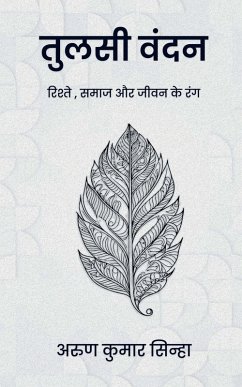 Tulsi Vandan - Arun Kumar Sinha Tulsi Vandan - Arun Kumar Sinha