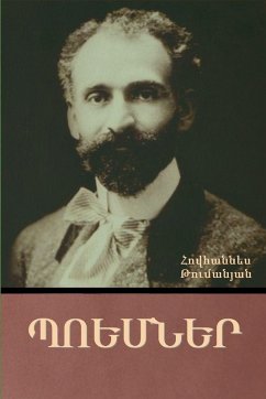Cover Պոեմներ