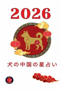 Cover 犬の中国の星占い 2026