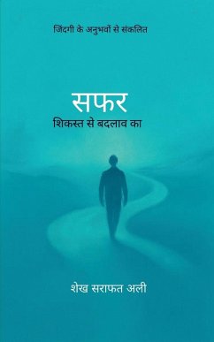 Cover सफर शिकस्त से बदलाव का