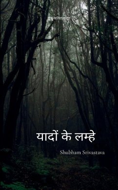 Cover यादों के लम्हे
