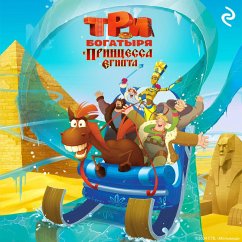 Tri bogatyrya i printsessa Egipta (MP3-Download) - Kurochkina, Tatyana
