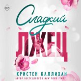 Sladkiy lzhets (MP3-Download) Sladkiy lzhets (MP3-Download)
